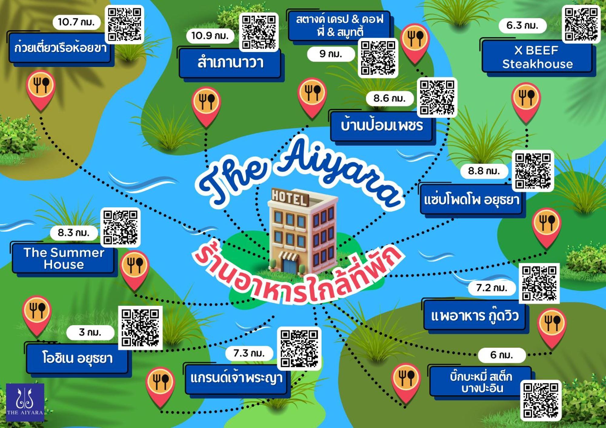 ไอยรา อยุธยา The Aiyara Ayutthaya Lejlighedshotel Eksteriør billede